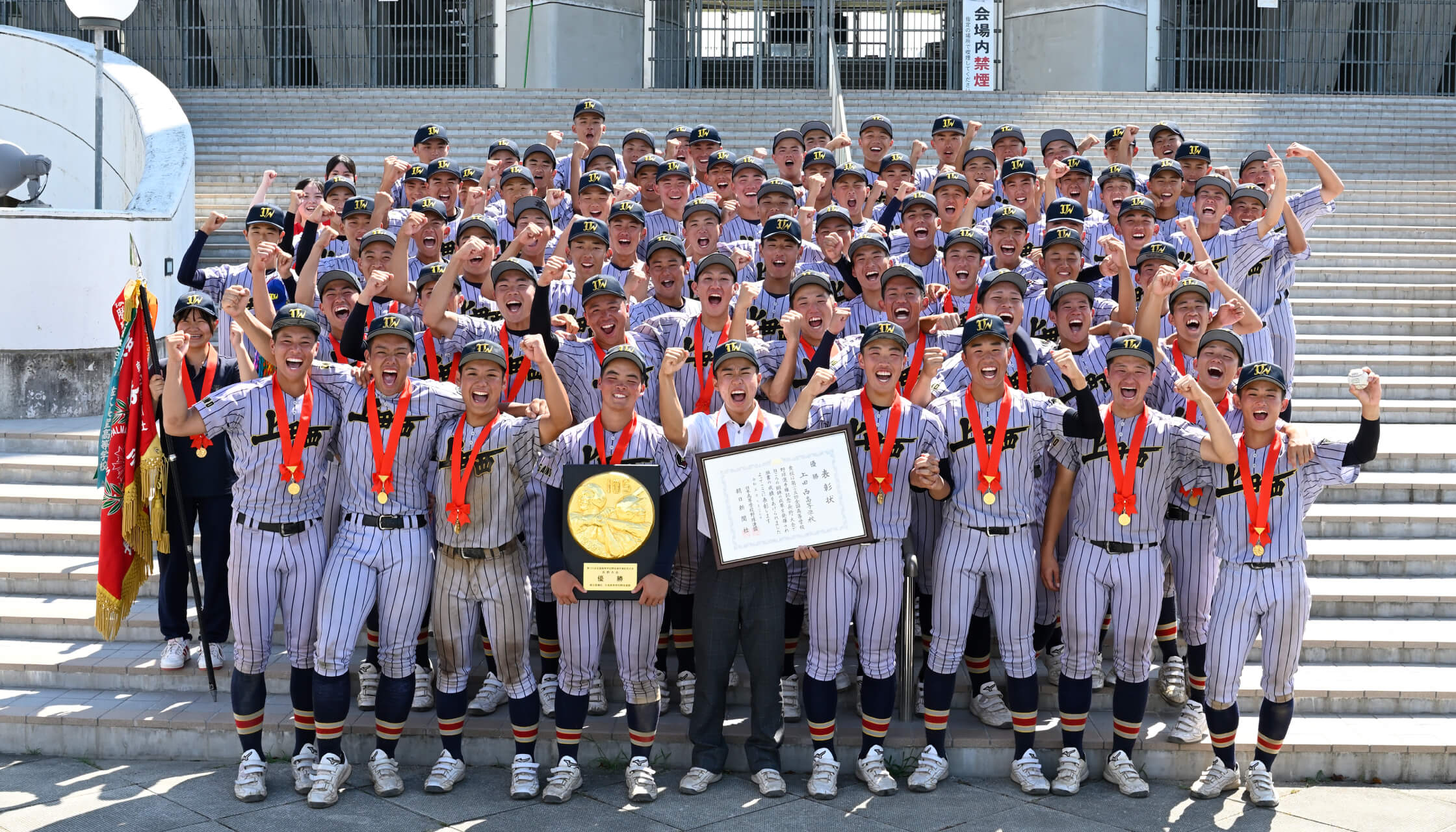 長野県代表上田西高校 応援キャップ 記念グッズ